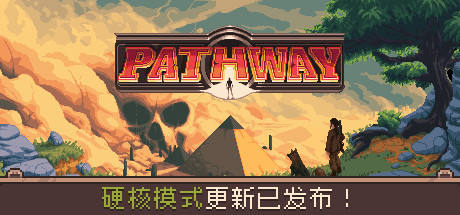 通路/路径/Pathway【P06】