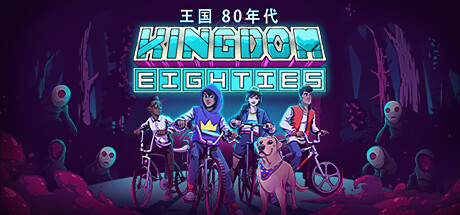 王国80年代【W94】
