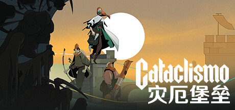 灾厄堡垒【Z194】