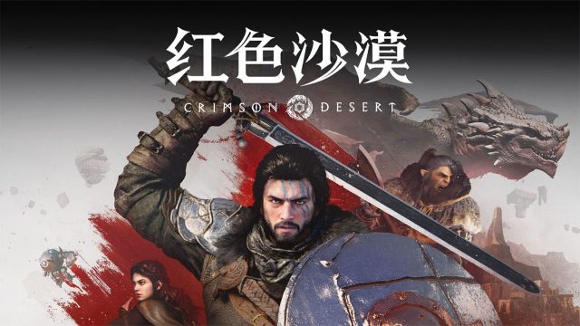 红色沙漠虚拟机版【H0049】